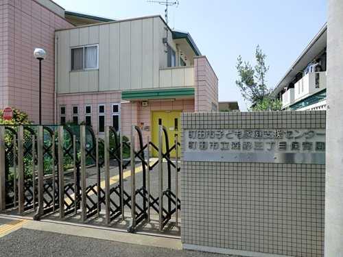 【保育園】森野三丁目保育園まで486ｍ