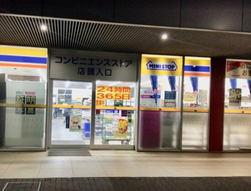 【コンビニエンスストア】ミニストップ　町田市役所店まで627ｍ