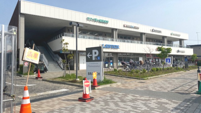 【ドラッグストア】サンドラッグ　ブランチ茅ケ崎店まで914ｍ