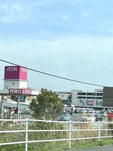 【スーパー】イオン　豊橋南店まで2956ｍ