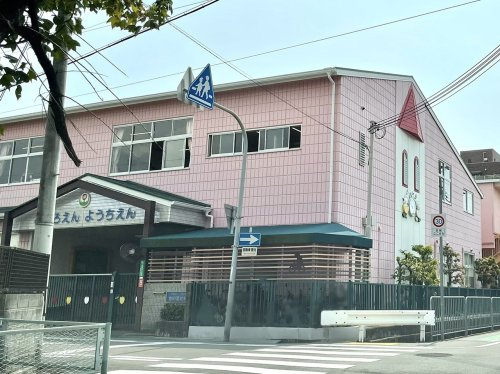 【幼稚園】香櫨園幼稚園まで571ｍ