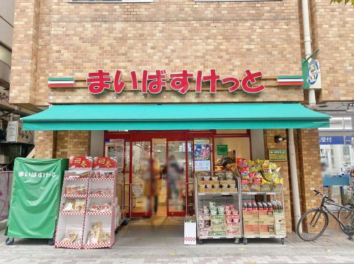 【スーパー】まいばすけっと目黒青葉台一丁目店まで201ｍ