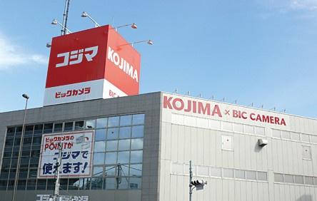 【家電製品】コジマ×ビックカメラ　池上店まで1042ｍ