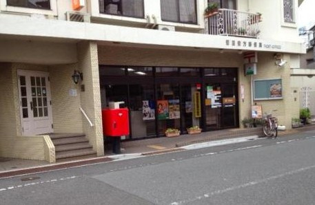 【郵便局】蒲田安方郵便局まで1110ｍ