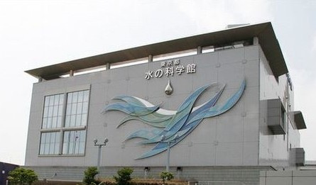【博物館】東京都水の科学館まで930ｍ