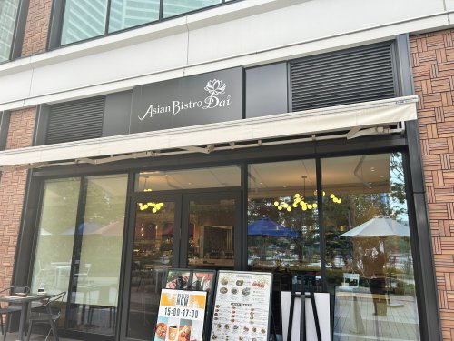 【中華料理】Asian　Bistro　Daiまで55ｍ