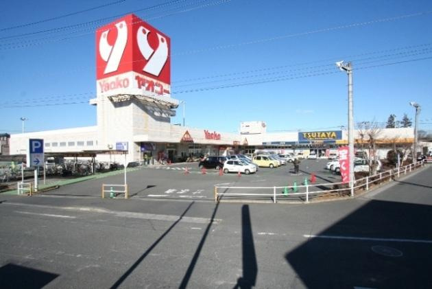 【スーパー】ヤオコー　入間仏子店まで1280ｍ