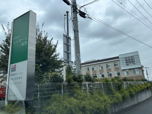 【内科】シャローム病院まで822ｍ