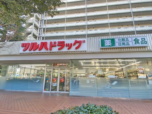 【ドラッグストア】ツルハドラッグ馬事公苑前店まで88ｍ