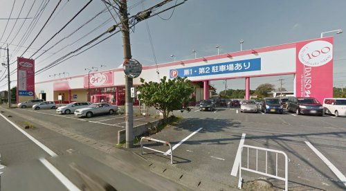 【生活雑貨店】ザ・ダイソー鷲宮店まで160ｍ