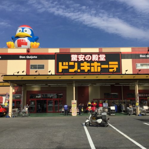 【スーパー】ドン・キホーテUNY大桑店まで2238ｍ
