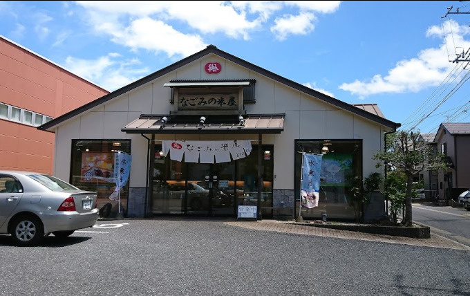 【スイーツ】なごみの米屋若松町店まで555ｍ