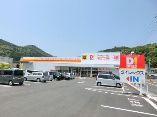 【ディスカウントショップ】ダイレックス　神田店まで894ｍ