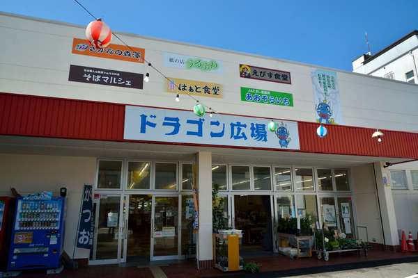 【その他】ドラゴン広場まで352ｍ