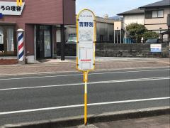 【バス停】吉野別バス停まで220ｍ
