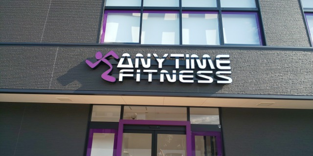 【ジム】エニタイムフィットネス高知神田店まで587ｍ