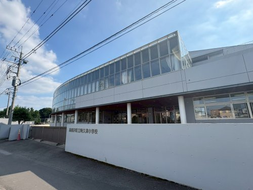 【小学校】高根沢町立阿久津小学校まで1490ｍ