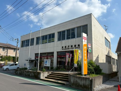 【郵便局】高根沢郵便局まで2025ｍ