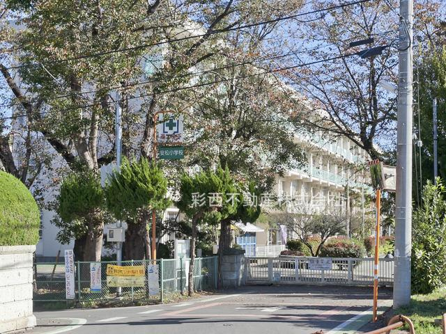 【小学校】所沢市立安松小学校まで1200ｍ