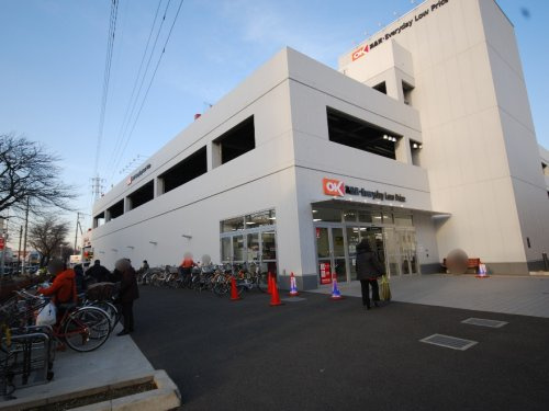 【スーパー】オーケー　大和上和田店まで509ｍ