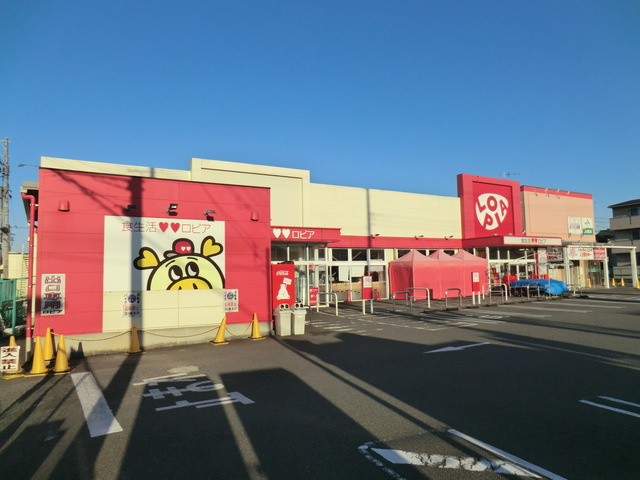 【スーパー】ロピア瀬谷橋戸店まで1207ｍ