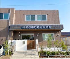 【保育園】藤沢湘南台雲母保育園まで611ｍ