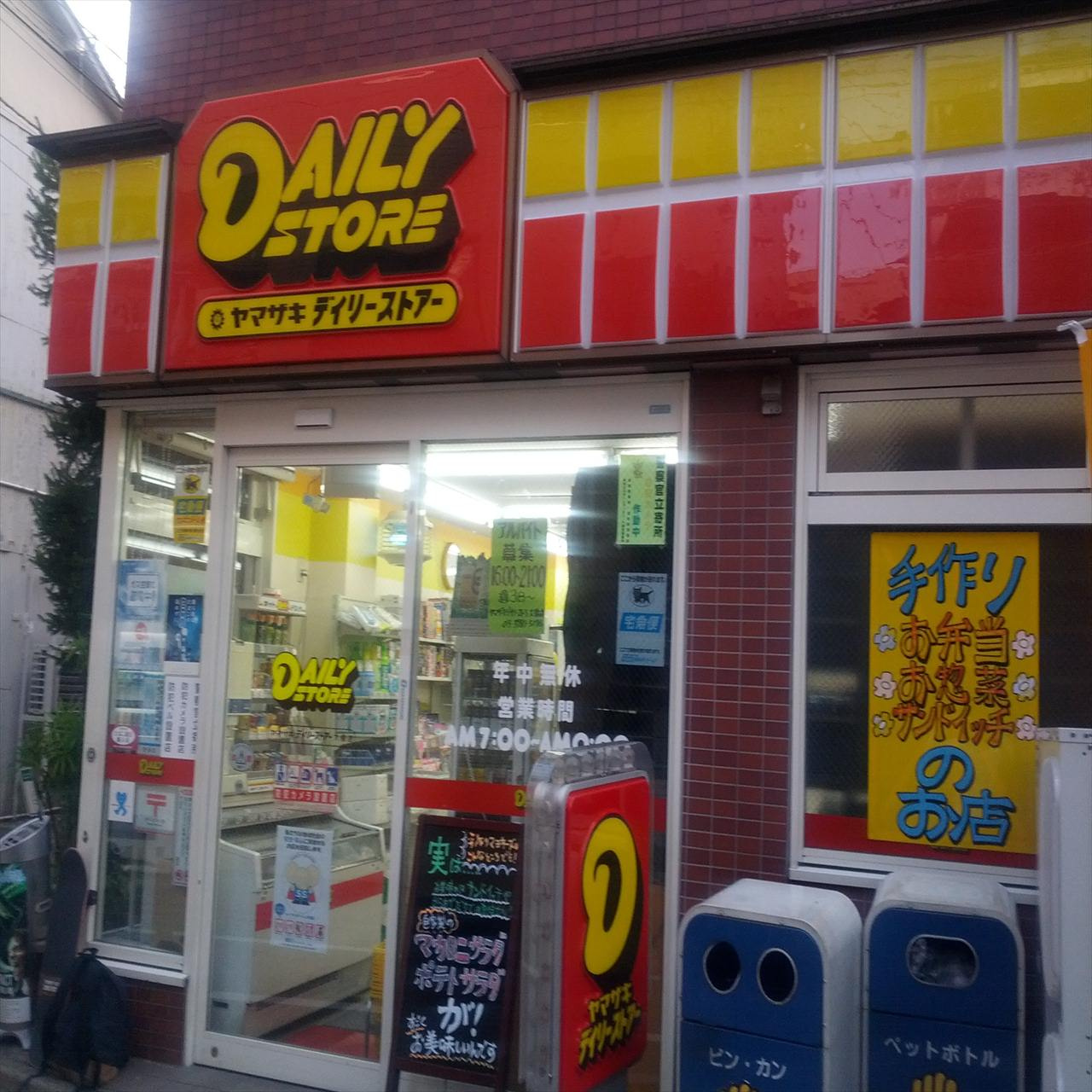 【コンビニエンスストア】ヤマザキデイリーストアー大橋店まで101ｍ