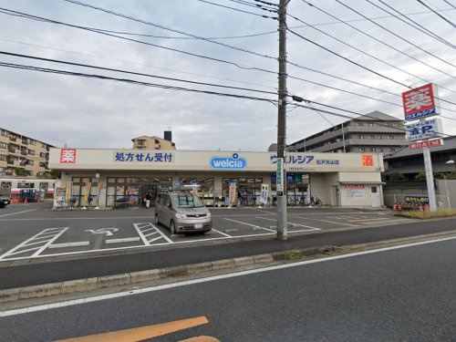 【ドラッグストア】ウエルシア松戸元山店まで451ｍ
