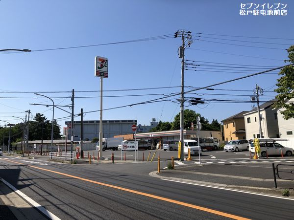 【コンビニエンスストア】セブンイレブン　松戸駐屯地前店まで392ｍ