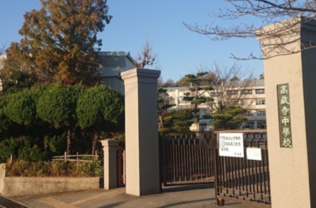 【中学校】春日井市立高蔵寺中学校まで1530ｍ