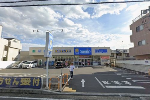 【ドラッグストア】ハックドラッグ　横浜新吉田東店まで781ｍ