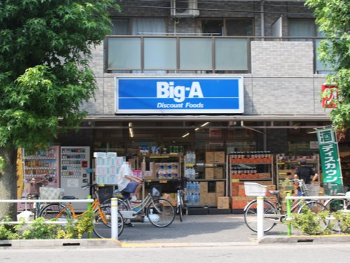 【スーパー】ビッグ・エー　高島平店まで102ｍ