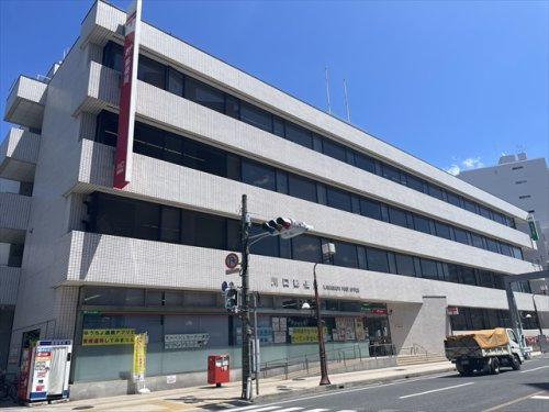 【郵便局】川口郵便局まで759ｍ