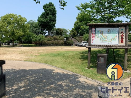 【公園】福島城跡・八女公園まで1141ｍ