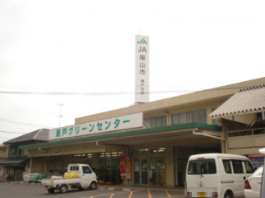 【銀行】JA福山市瀬戸支店まで1820ｍ