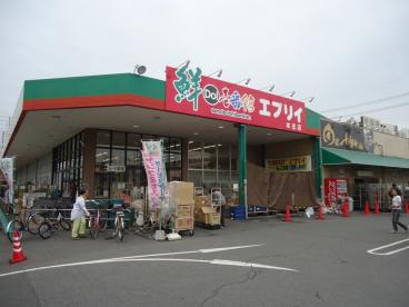 【スーパー】業務スーパー　エブリイ福山本庄店まで2502ｍ