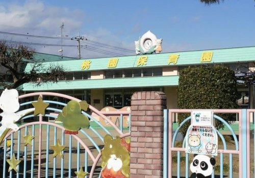 【保育園】桃園保育園まで1022ｍ