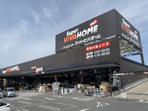 【ホームセンター】スーパービバホーム　深谷店まで1312ｍ