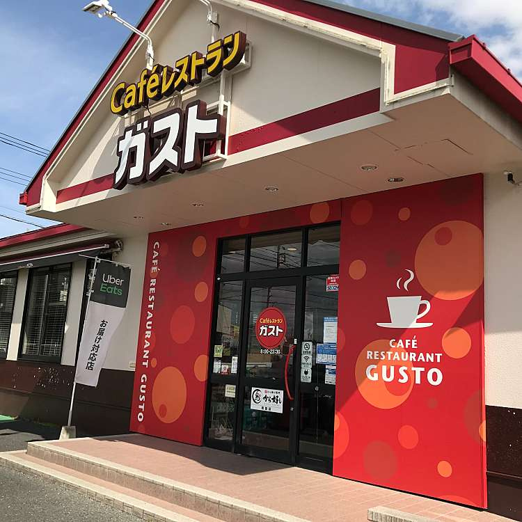 【ファミリーレストラン】ガスト　本庄上里店まで1443ｍ