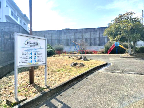 【公園】野方萩ヶ丘公園まで176ｍ