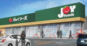 【スーパー】Joy　Foods(ジョイフーズ)　牛久さくら台店まで650ｍ