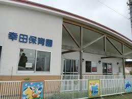【保育園】幸田保育園まで622ｍ