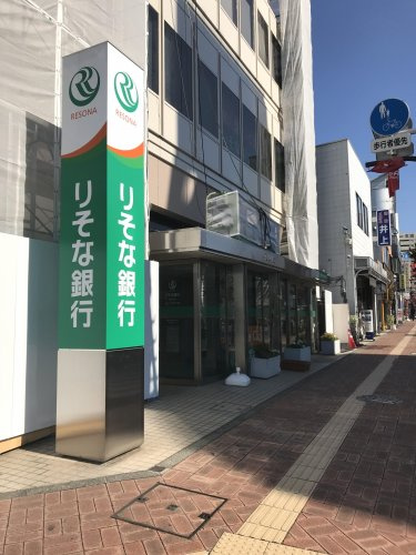 【銀行】りそな銀行　福生支店まで411ｍ