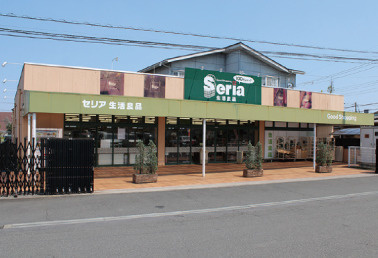 【その他】Seria(セリア)　青梅千ケ瀬店まで1498ｍ
