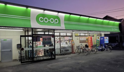 【スーパー】コープみらい　ミニコープ日出谷店まで1034ｍ
