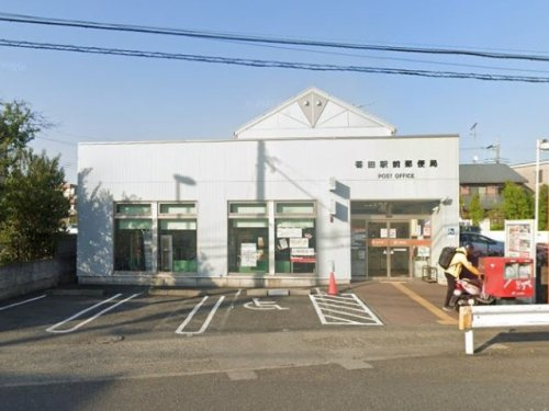 【郵便局】番田駅前郵便局まで985ｍ