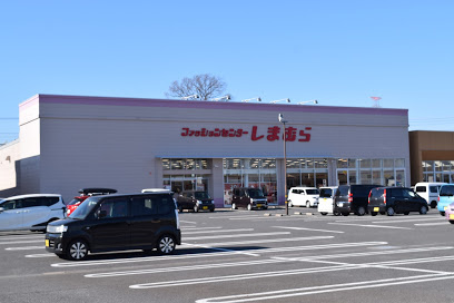 【ショッピングセンター】しまむら川島インター店まで1822ｍ