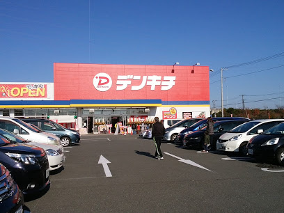 【家電製品】デンキチ　川島店まで1697ｍ