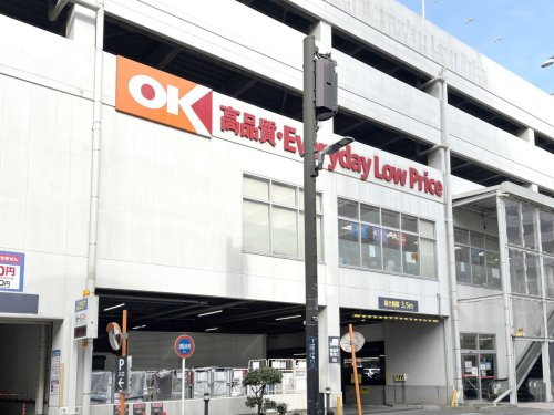 【スーパー】オーケー　本厚木店まで930ｍ