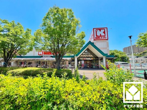 【スーパー】関西スーパー大社店まで1226ｍ
